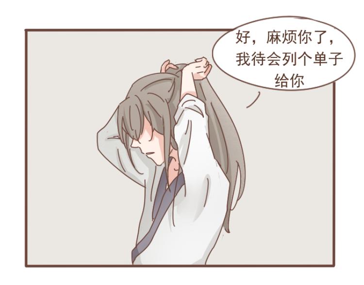 第10话 到底是腐女还是第三者妄想插足？！44