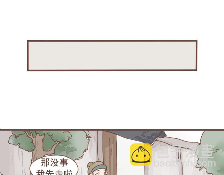 第10话 到底是腐女还是第三者妄想插足？！45
