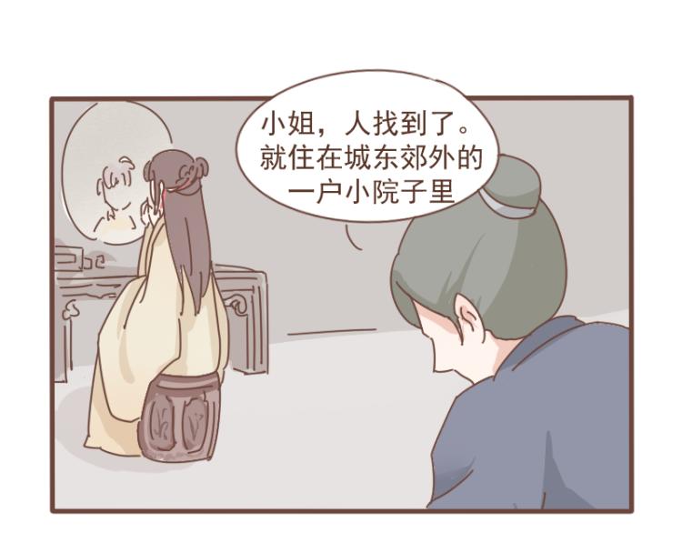 第10话 到底是腐女还是第三者妄想插足？！52