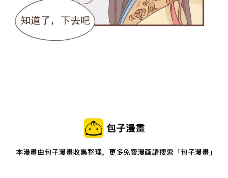 第10话 到底是腐女还是第三者妄想插足？！54