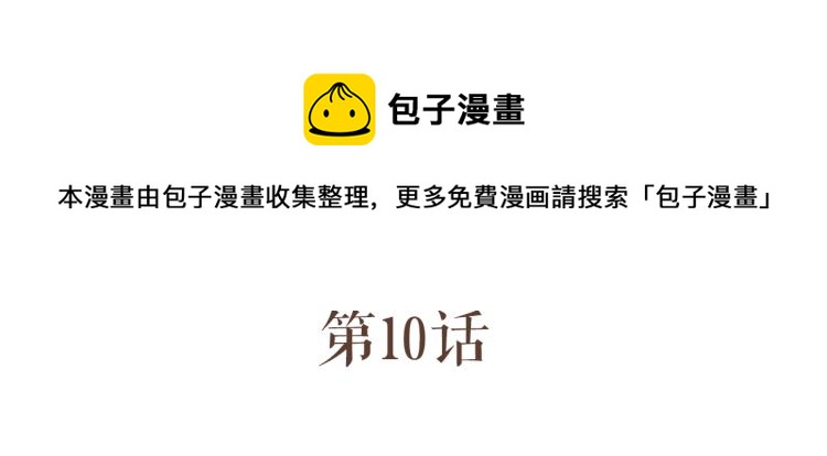 第10话 到底是腐女还是第三者妄想插足？！7
