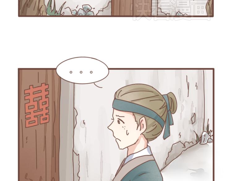 第10话 到底是腐女还是第三者妄想插足？！9