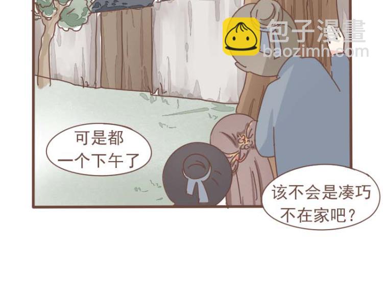 第11话 你是不是舍不得我了2