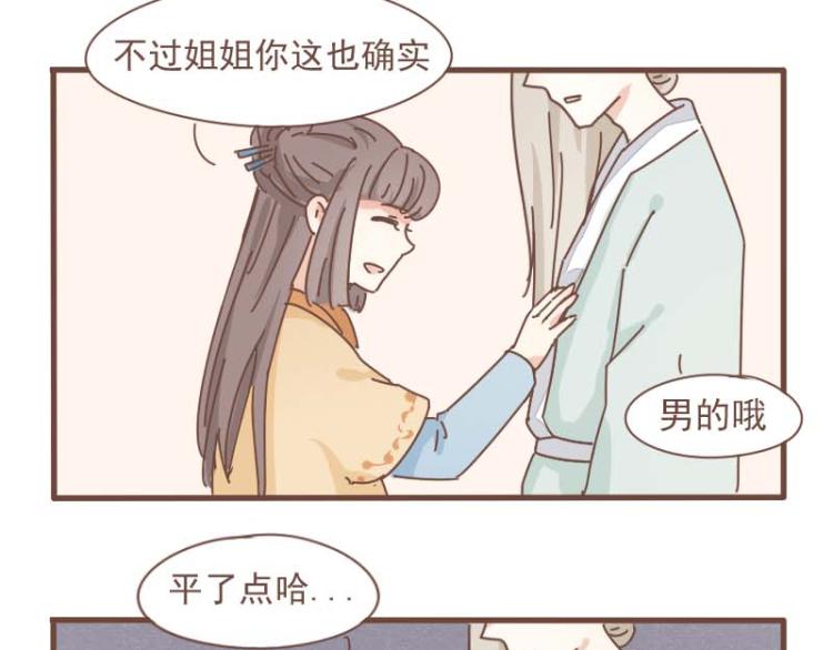 第11话 你是不是舍不得我了27