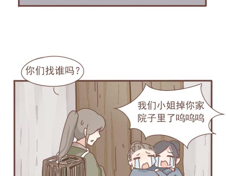 第11话 你是不是舍不得我了29