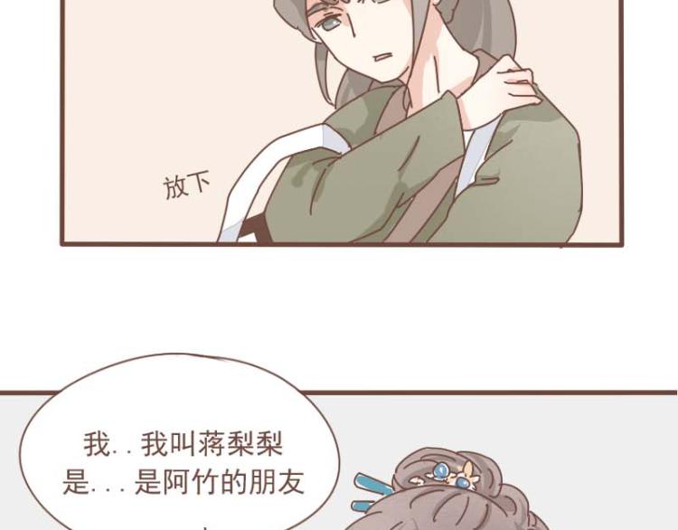 第11话 你是不是舍不得我了32