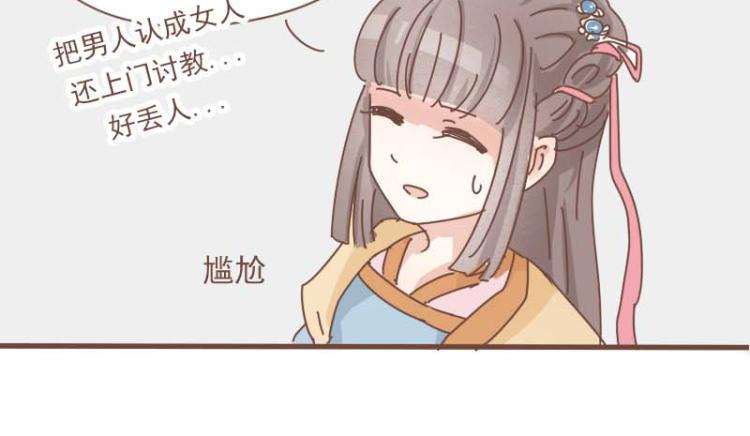 第11话 你是不是舍不得我了33