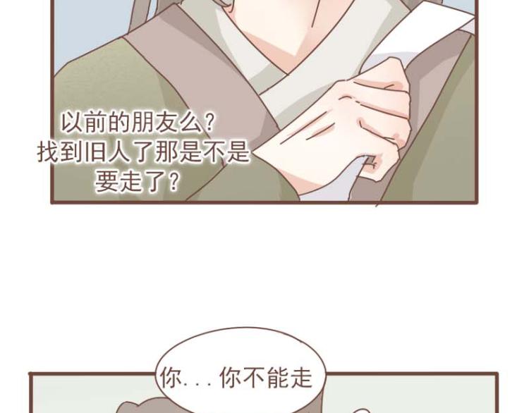 第11话 你是不是舍不得我了35