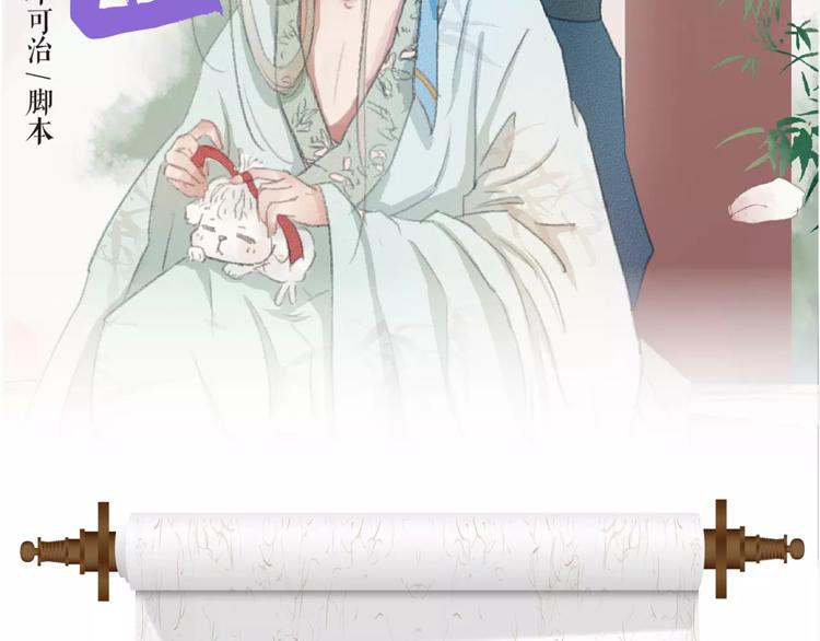 《竹枝曲》单行本正式开售！1