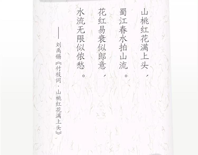 《竹枝曲》单行本正式开售！2