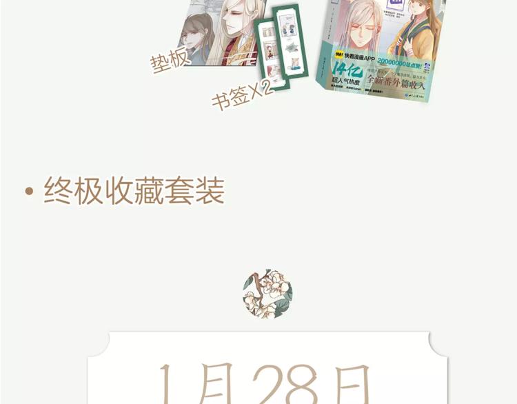 《竹枝曲》单行本正式开售！5