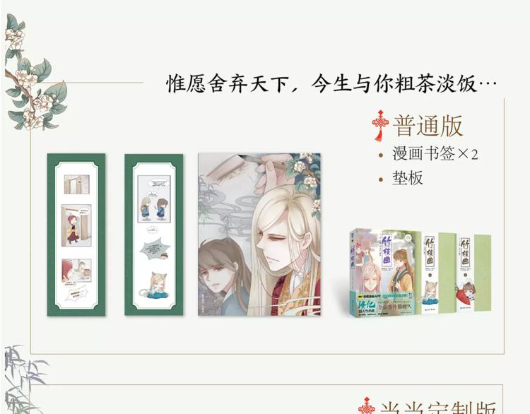《竹枝曲》单行本正式开售！8