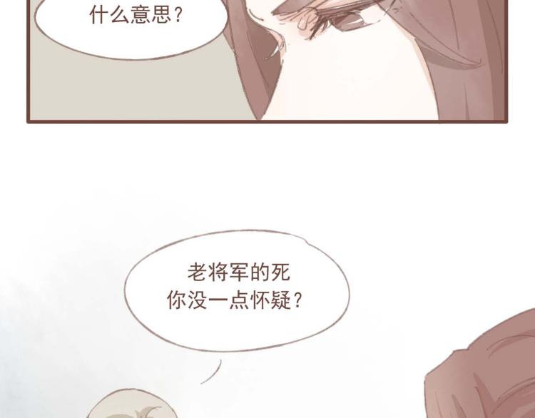 第14话 身在乱流，又怎么可能置身之外呢13