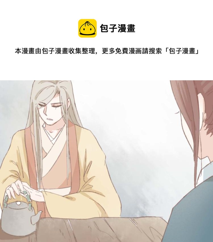 第14话 身在乱流，又怎么可能置身之外呢14