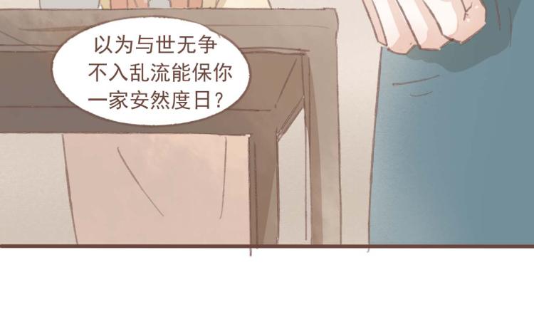 第14话 身在乱流，又怎么可能置身之外呢17