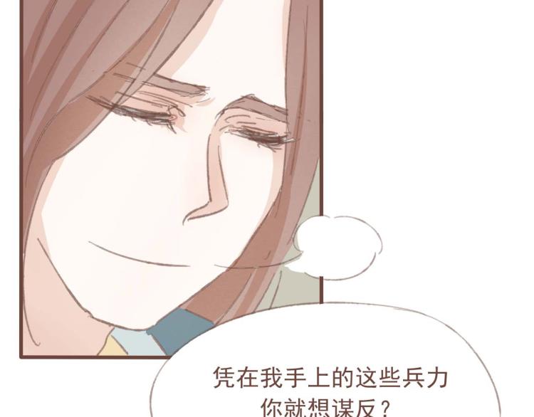 第14话 身在乱流，又怎么可能置身之外呢21