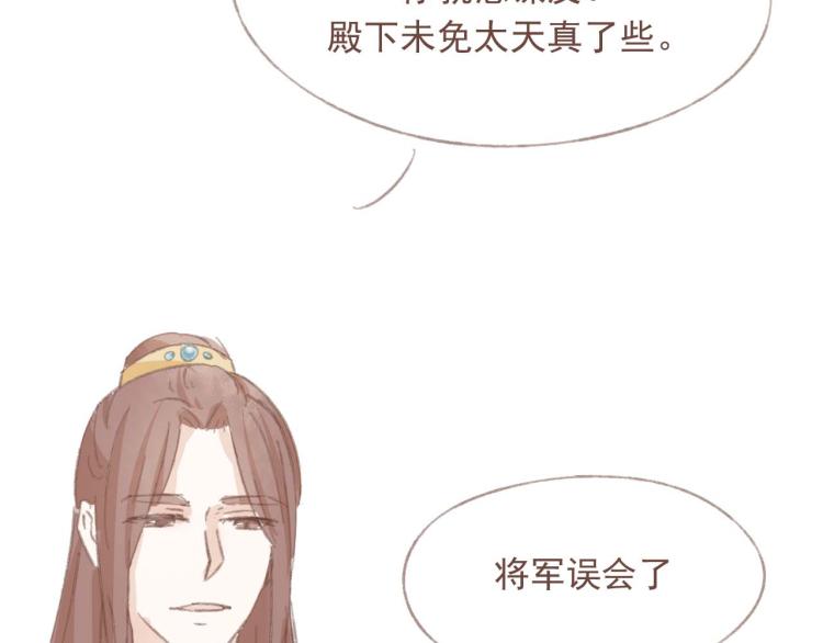 第14话 身在乱流，又怎么可能置身之外呢22