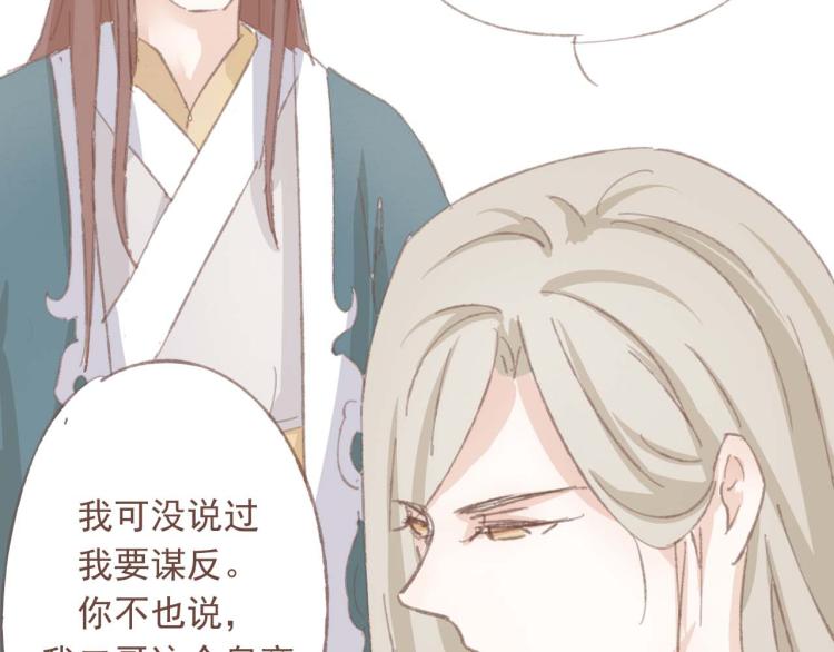 第14话 身在乱流，又怎么可能置身之外呢23