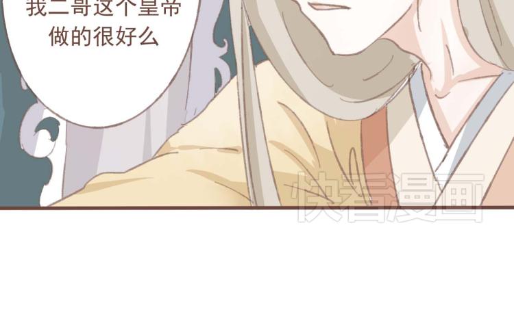 第14话 身在乱流，又怎么可能置身之外呢24