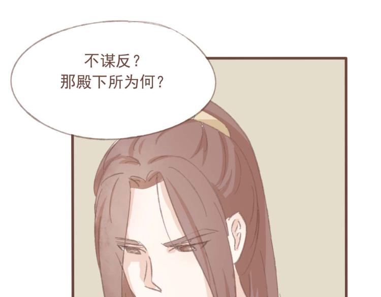 第14话 身在乱流，又怎么可能置身之外呢25