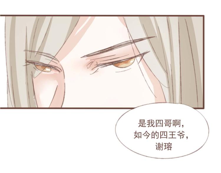 第14话 身在乱流，又怎么可能置身之外呢27