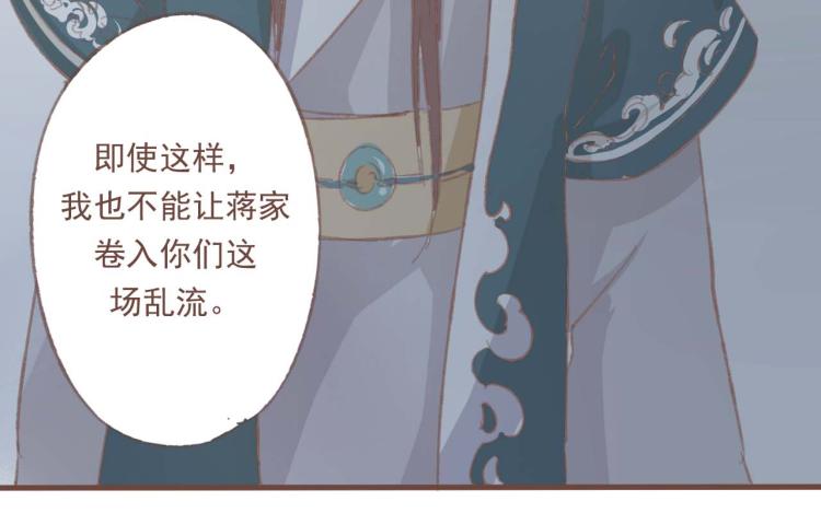 第14话 身在乱流，又怎么可能置身之外呢31