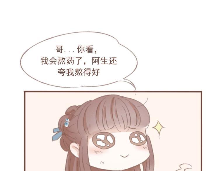 第14话 身在乱流，又怎么可能置身之外呢33