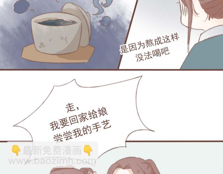 第14话 身在乱流，又怎么可能置身之外呢35