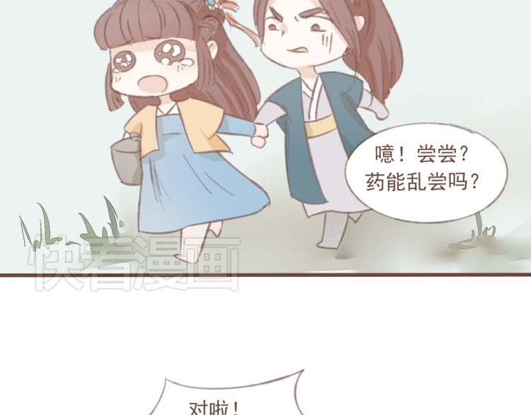 第14话 身在乱流，又怎么可能置身之外呢36