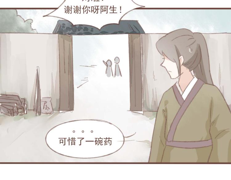 第14话 身在乱流，又怎么可能置身之外呢37