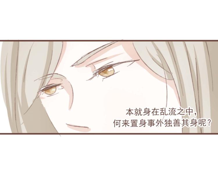 第14话 身在乱流，又怎么可能置身之外呢38