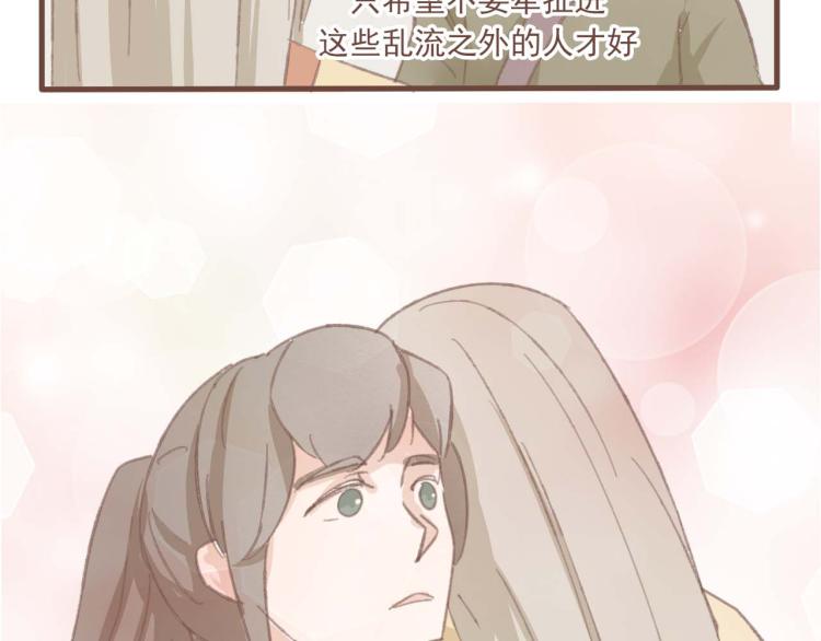 第14话 身在乱流，又怎么可能置身之外呢40