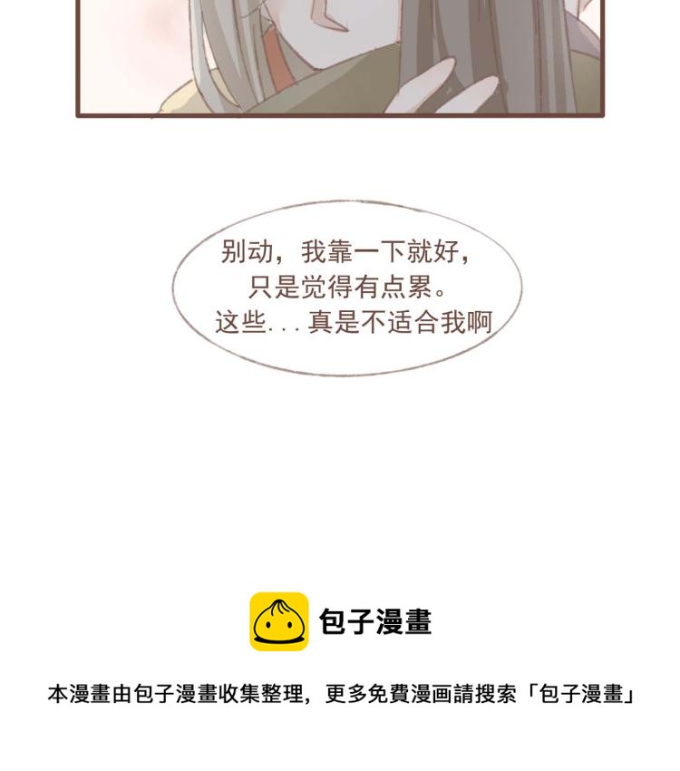 第14话 身在乱流，又怎么可能置身之外呢45