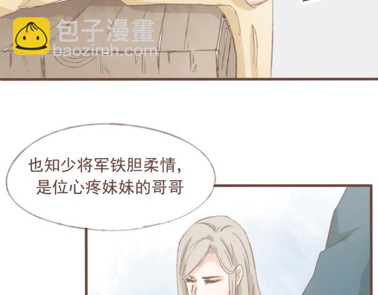 第14话 身在乱流，又怎么可能置身之外呢8