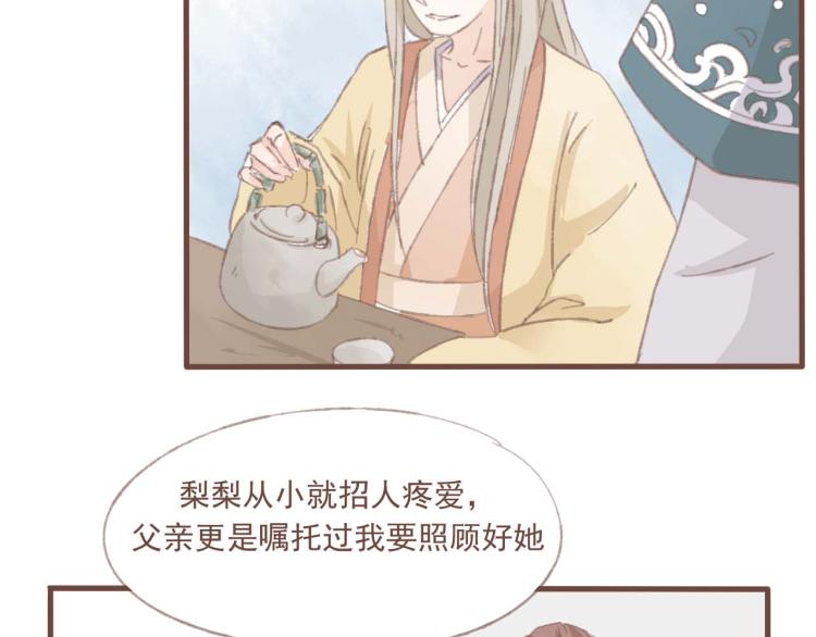 第14话 身在乱流，又怎么可能置身之外呢9