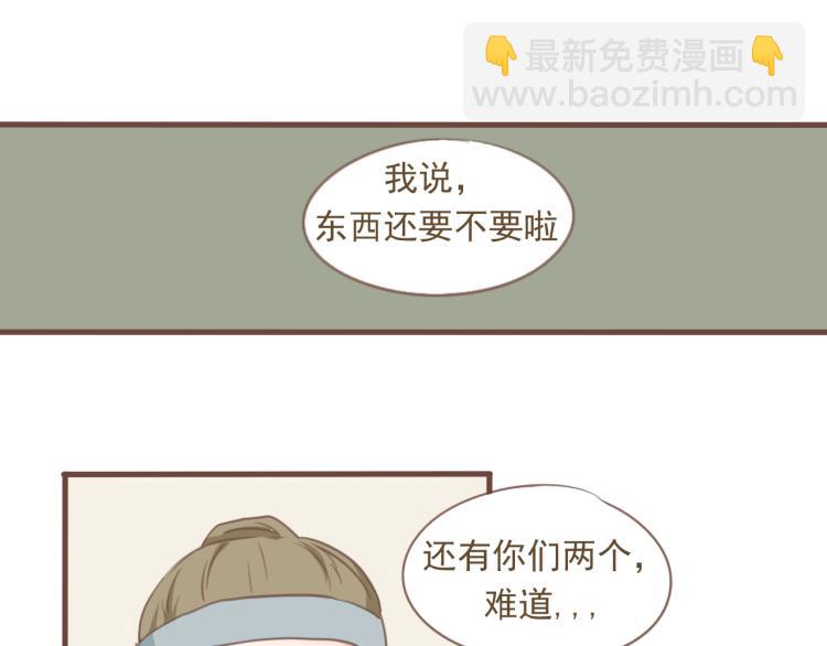 第17话 皇太子私自出宫，皇帝查问公公16