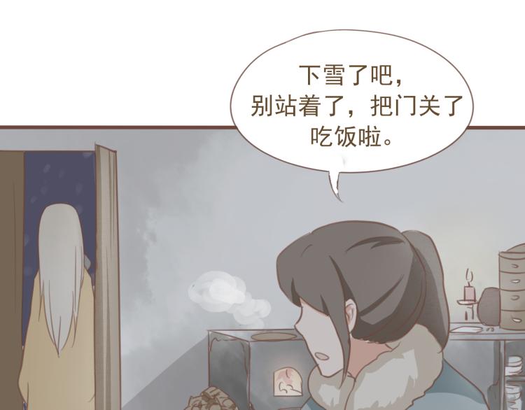 第17话 皇太子私自出宫，皇帝查问公公25