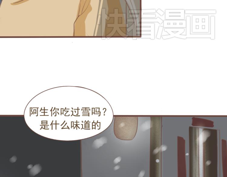 第17话 皇太子私自出宫，皇帝查问公公28