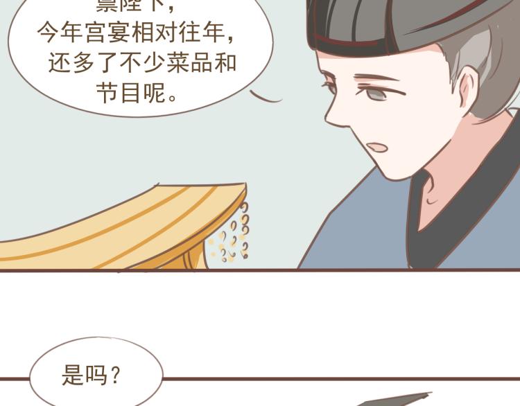 第17话 皇太子私自出宫，皇帝查问公公37