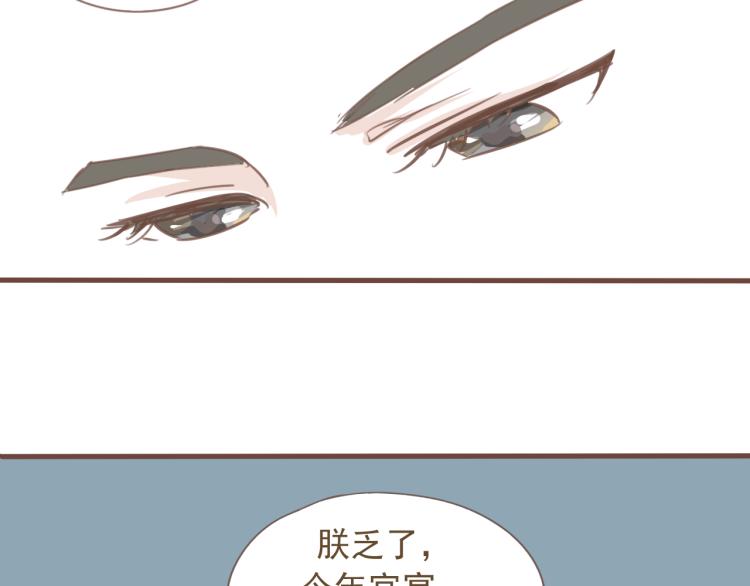 第17话 皇太子私自出宫，皇帝查问公公38