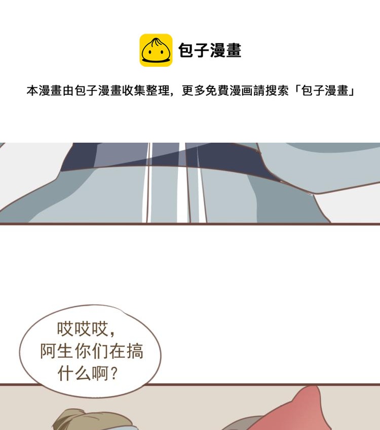 第17话 皇太子私自出宫，皇帝查问公公4
