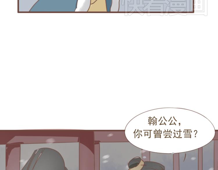 第17话 皇太子私自出宫，皇帝查问公公43
