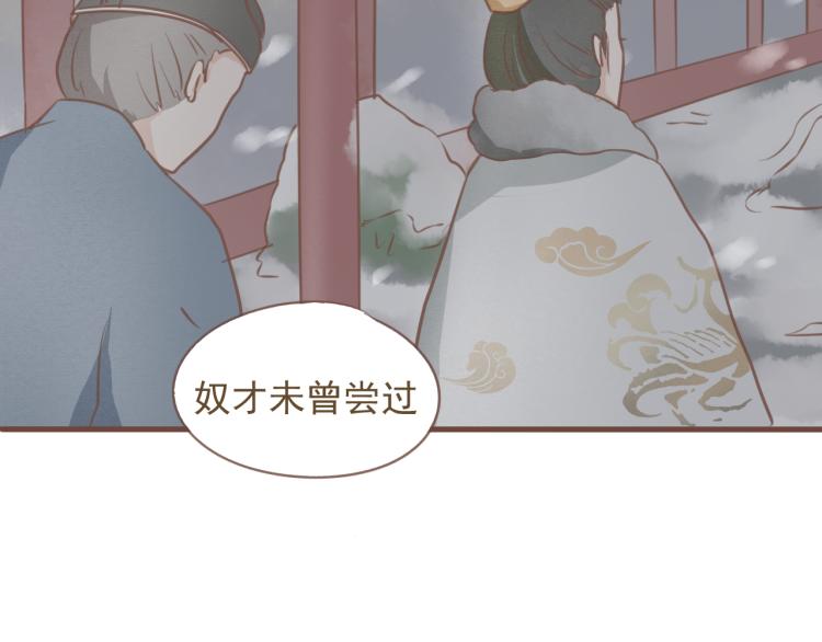 第17话 皇太子私自出宫，皇帝查问公公44