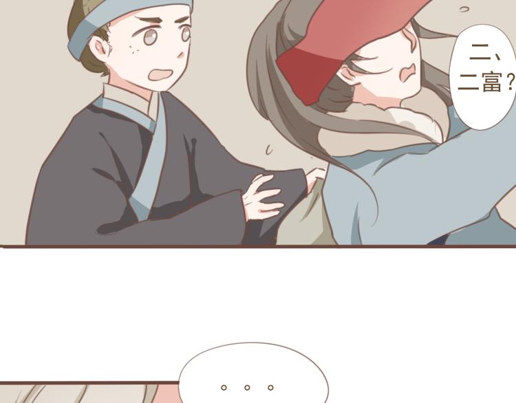 第17话 皇太子私自出宫，皇帝查问公公5