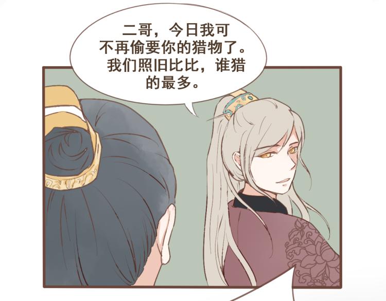 第21话 阿竹被害，四哥献计21