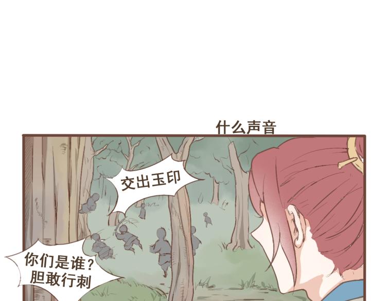 第21话 阿竹被害，四哥献计28