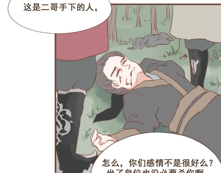 第21话 阿竹被害，四哥献计32