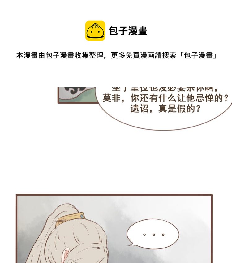 第21话 阿竹被害，四哥献计33