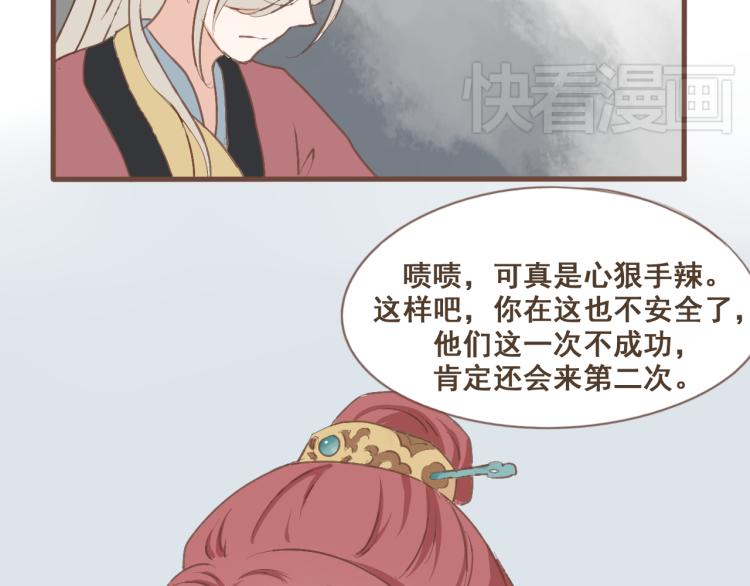第21话 阿竹被害，四哥献计34