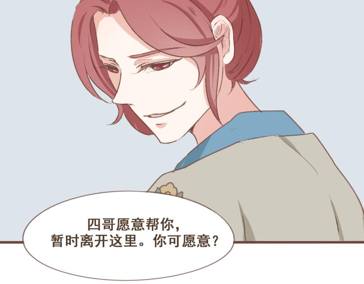 第21话 阿竹被害，四哥献计35